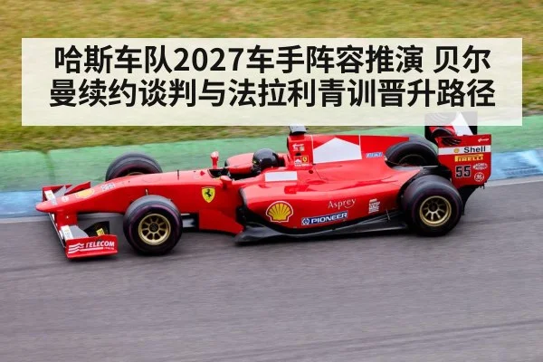 Formula 1 race car on track